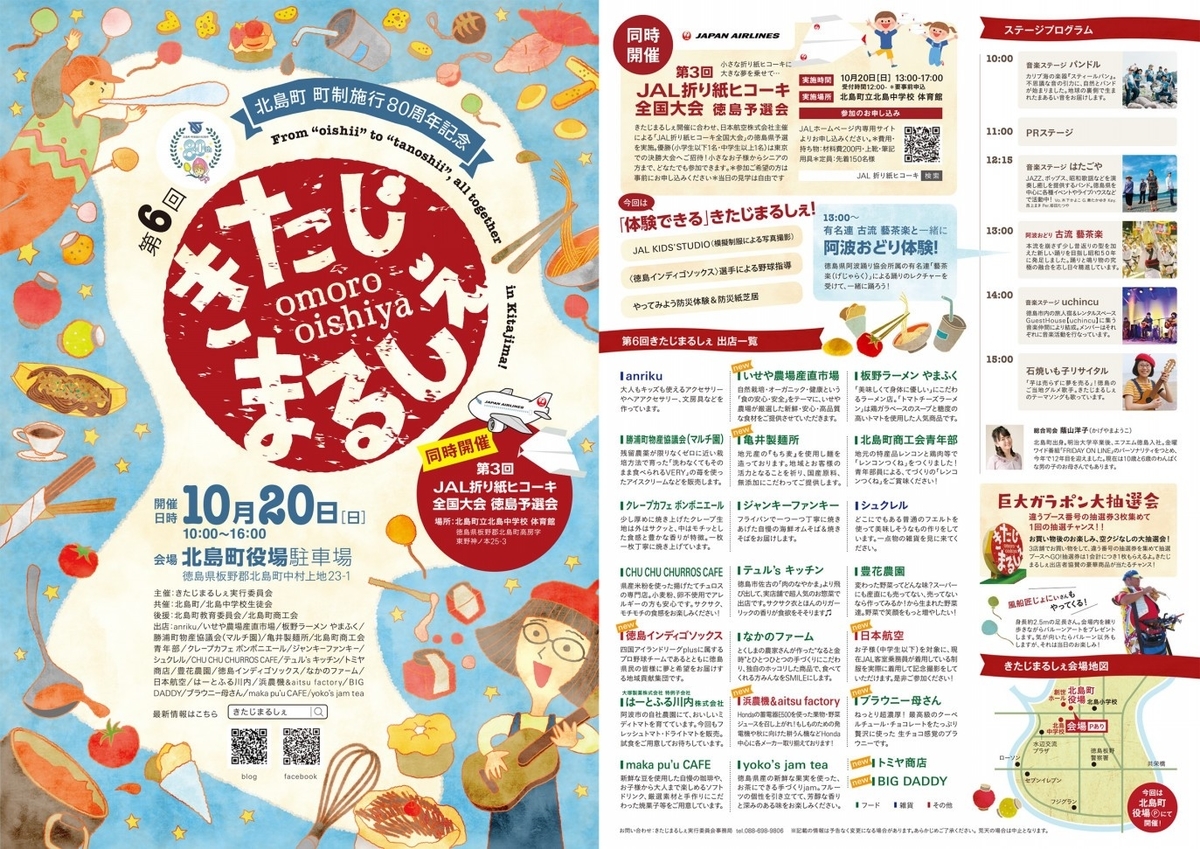 f:id:aitsu-factory:20191010094911j:plain