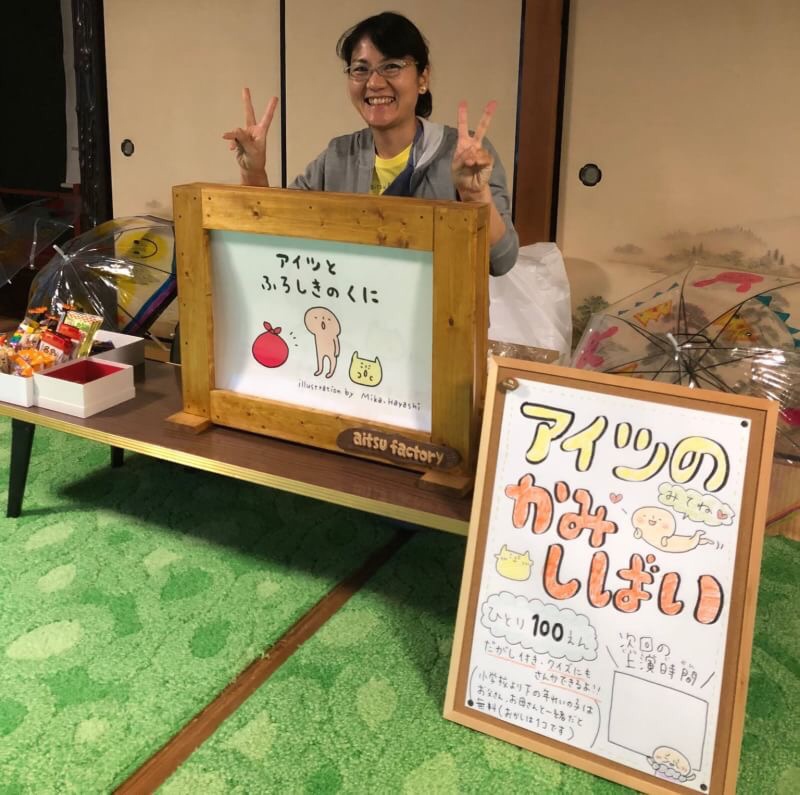 f:id:aitsu-factory:20191014131210j:plain