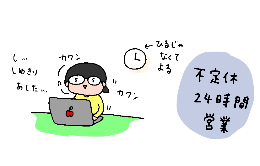 f:id:aitsu-factory:20191103111158j:plain