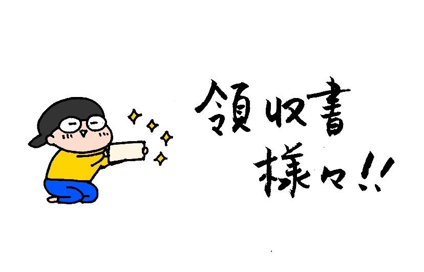 f:id:aitsu-factory:20191103111327j:plain