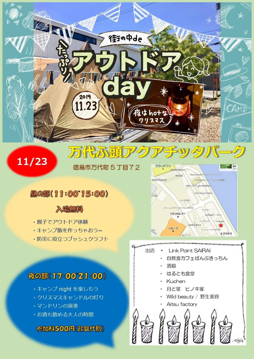 f:id:aitsu-factory:20191106183442j:plain