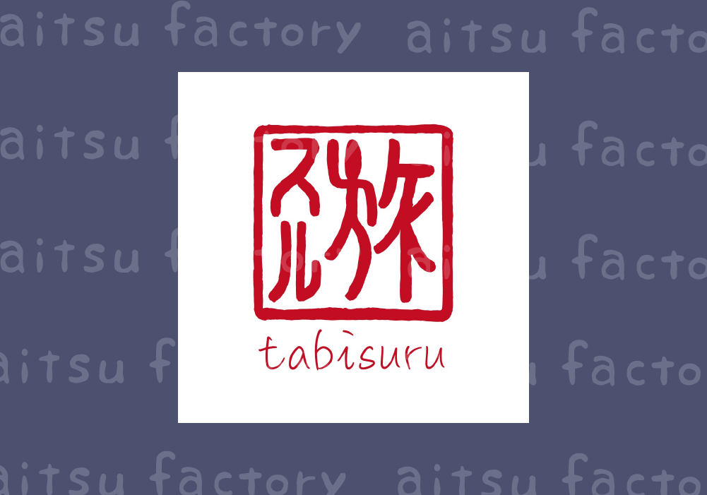 f:id:aitsu-factory:20191116133224p:plain