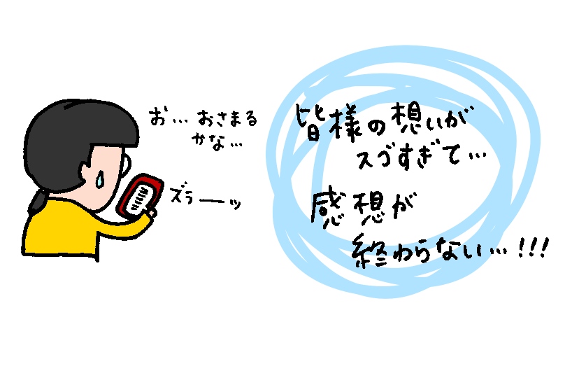f:id:aitsu-factory:20191130152544j:plain