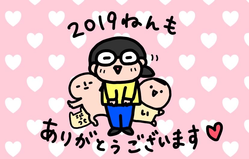 f:id:aitsu-factory:20191229222014j:plain f:id:aitsu-factory:20191229222014j:plain