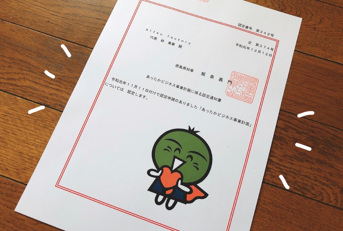 f:id:aitsu-factory:20191229222326j:plain f:id:aitsu-factory:20191229222326j:plain