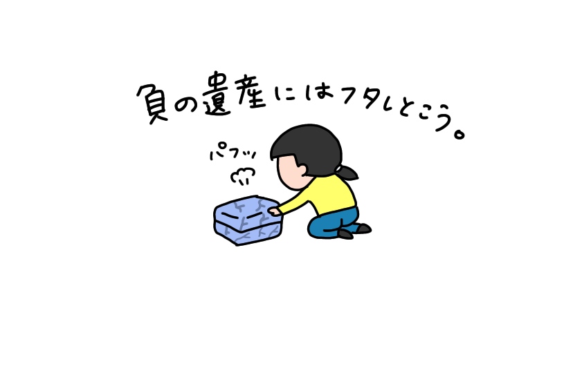 f:id:aitsu-factory:20191229222910j:plain f:id:aitsu-factory:20191229222910j:plain