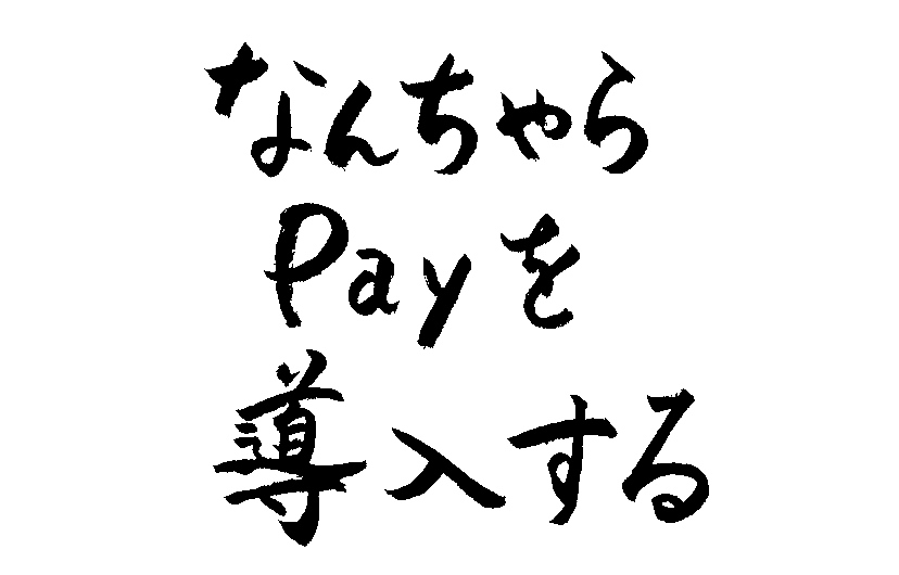 f:id:aitsu-factory:20191230101852j:plain