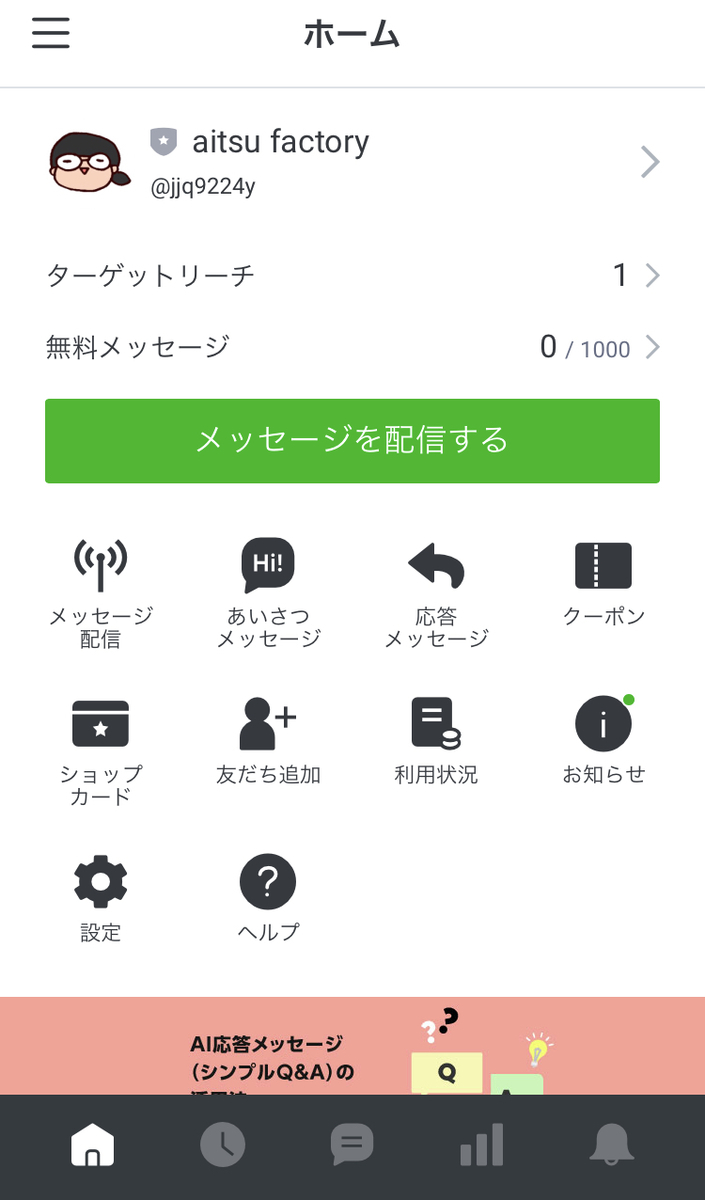 f:id:aitsu-factory:20200108233459j:plain
