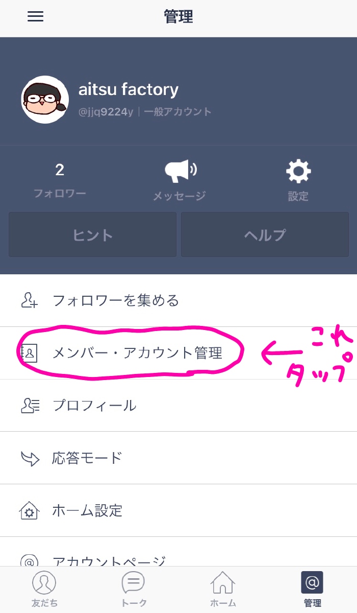 f:id:aitsu-factory:20200108233530j:plain