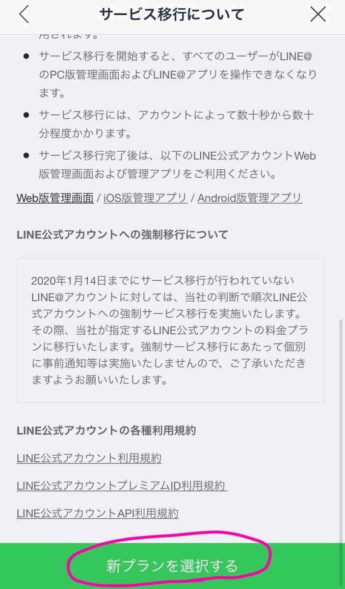 f:id:aitsu-factory:20200108233626j:plain