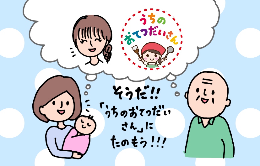 f:id:aitsu-factory:20200112172056j:plain