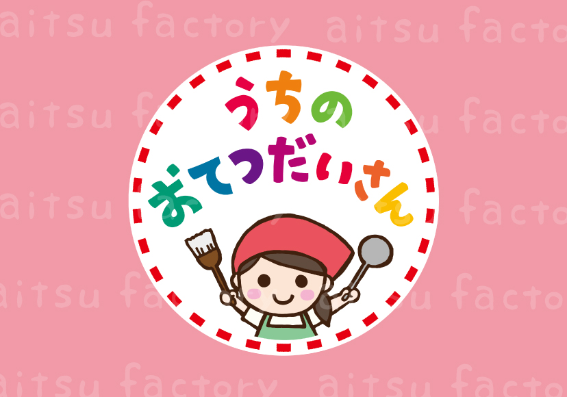 f:id:aitsu-factory:20200112172112j:plain