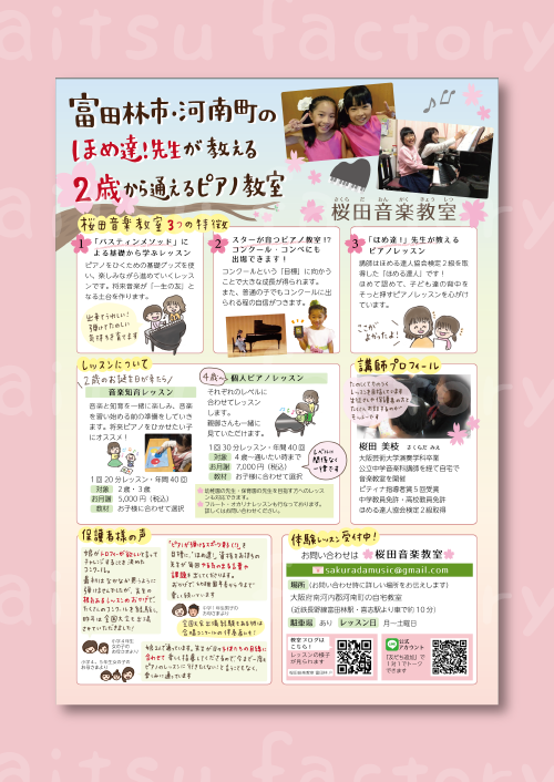 f:id:aitsu-factory:20200212073217p:plain