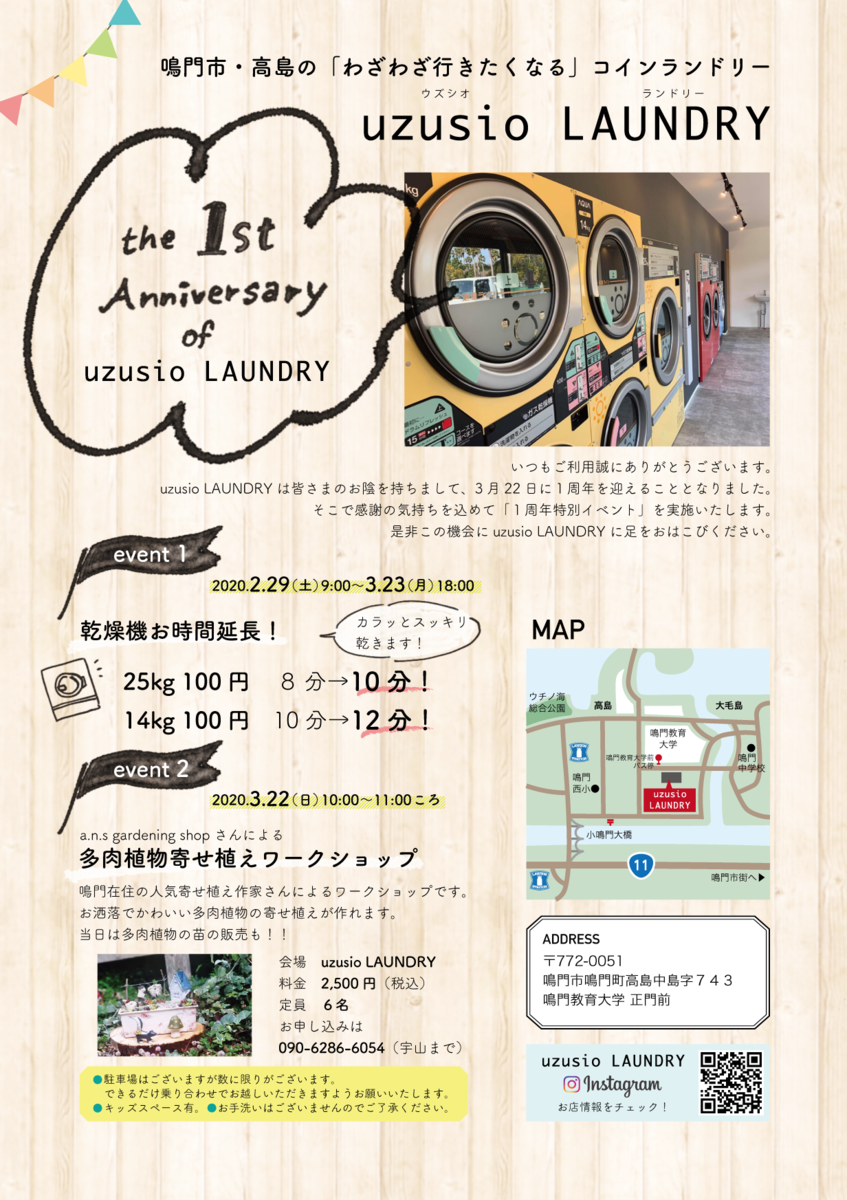 f:id:aitsu-factory:20200301220829p:plain