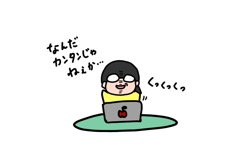 f:id:aitsu-factory:20200315200915j:plain