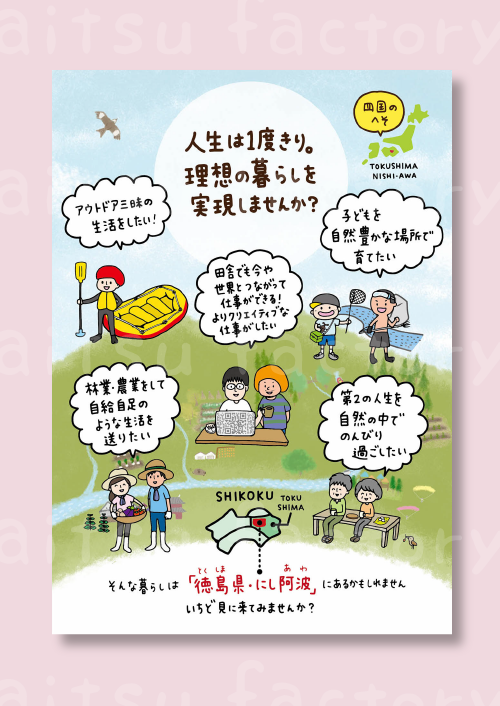 f:id:aitsu-factory:20200329223525p:plain