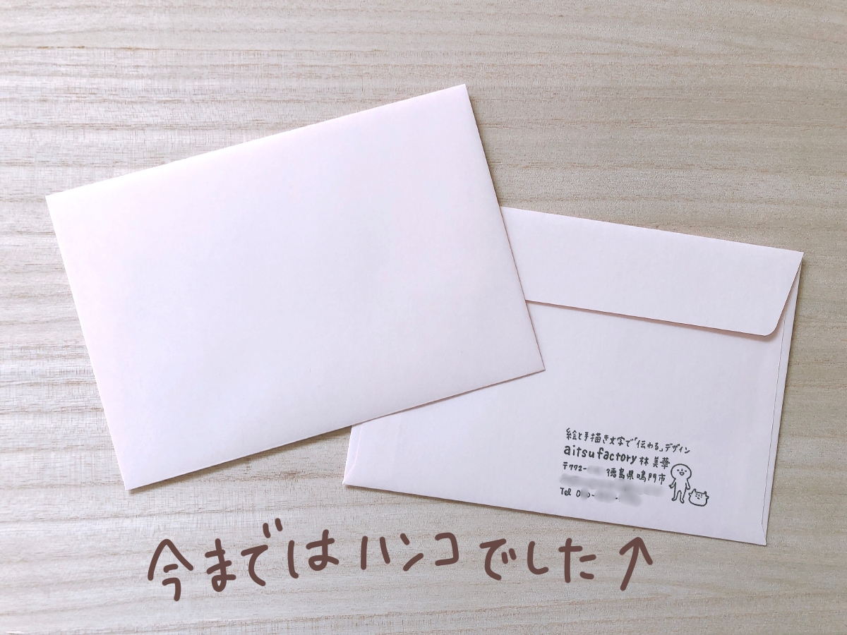 f:id:aitsu-factory:20200408092540j:plain