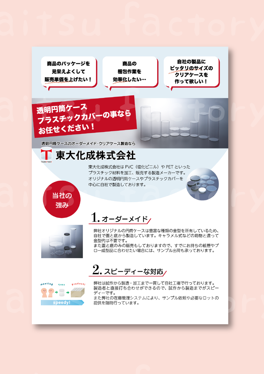 f:id:aitsu-factory:20200513220309p:plain