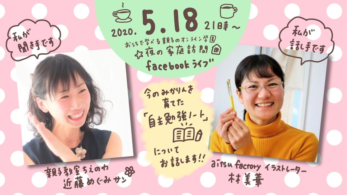 f:id:aitsu-factory:20200517140304j:plain
