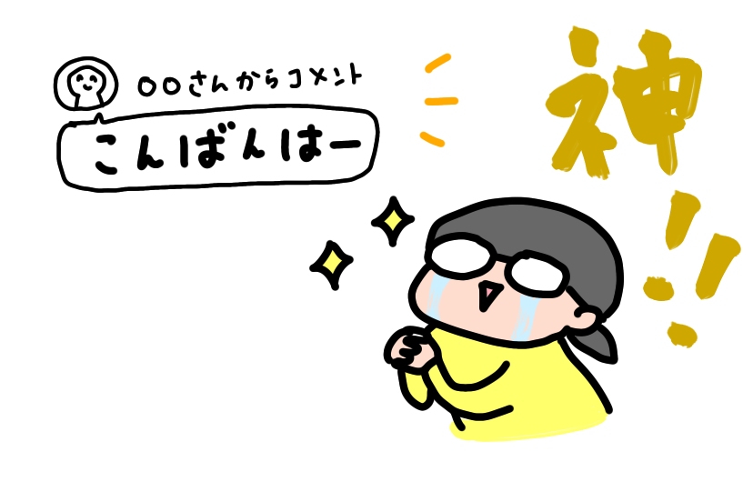 f:id:aitsu-factory:20200525083705j:plain