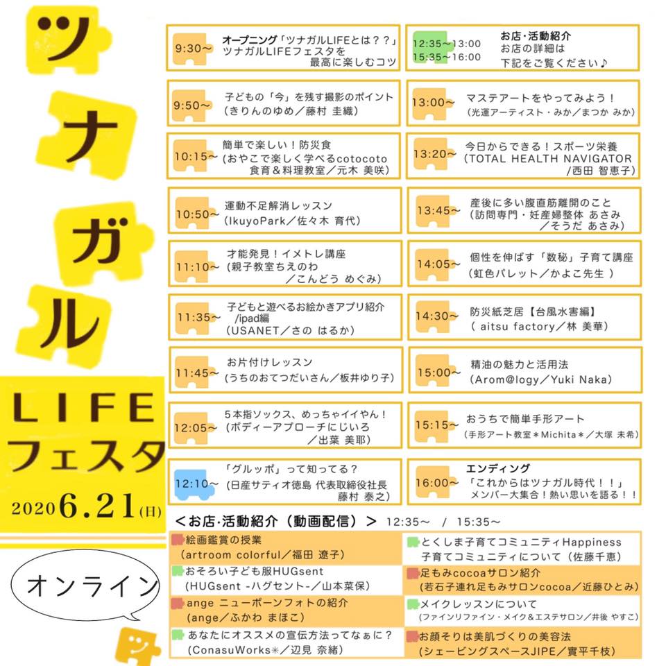 f:id:aitsu-factory:20200608011730j:plain