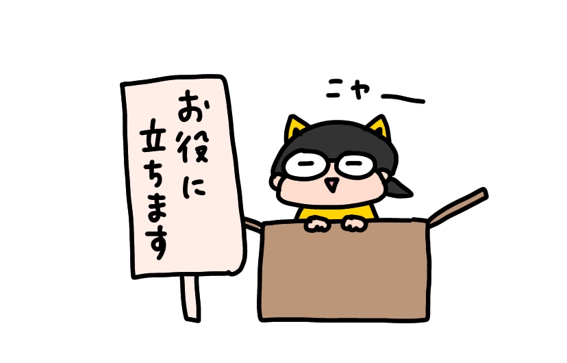 f:id:aitsu-factory:20200628152653j:plain