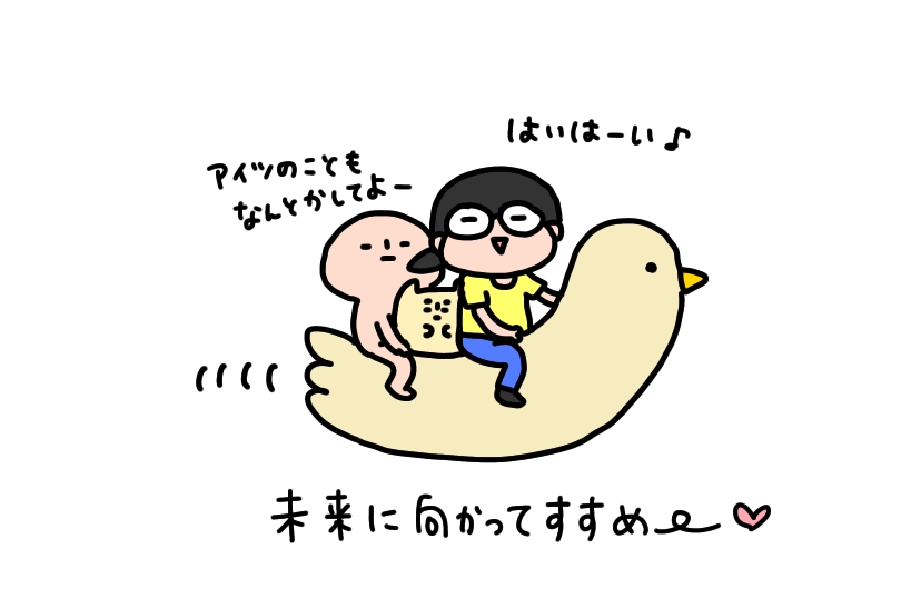 f:id:aitsu-factory:20200628152739j:plain
