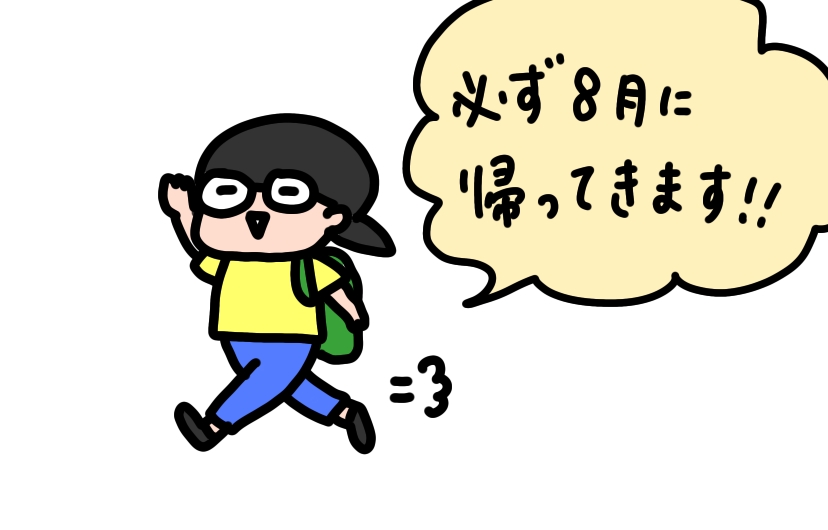 f:id:aitsu-factory:20200701232634j:plain