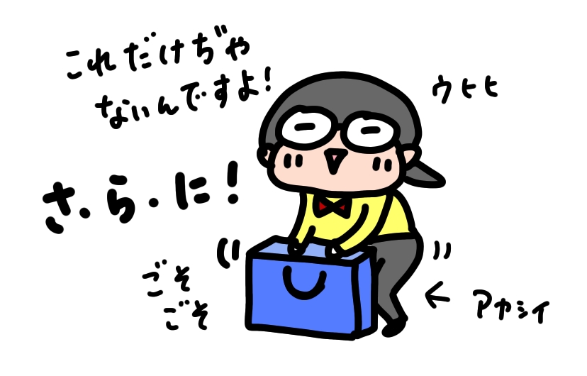f:id:aitsu-factory:20200727172836j:plain