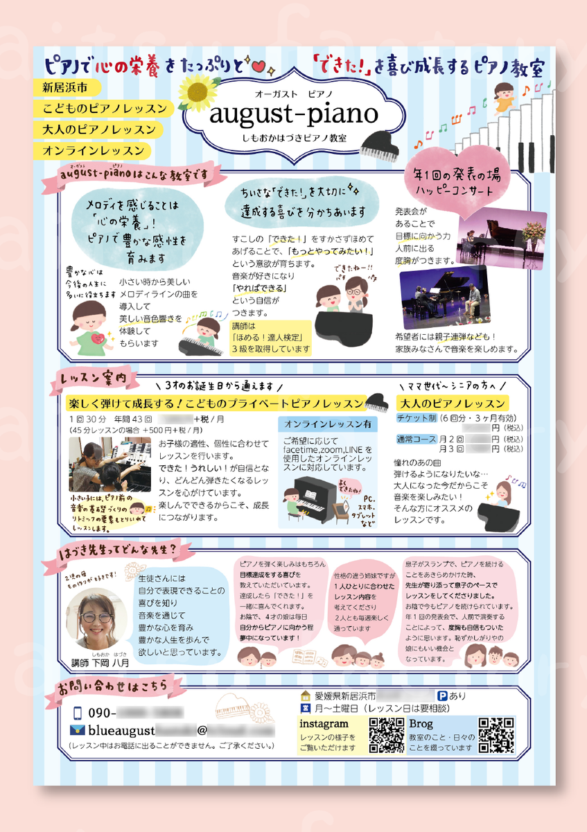 f:id:aitsu-factory:20200809102232p:plain