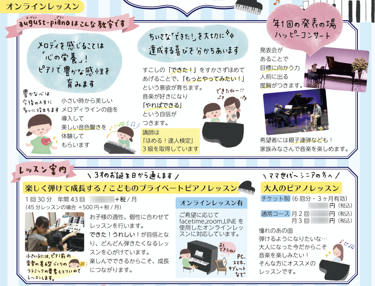 f:id:aitsu-factory:20200809103930p:plain