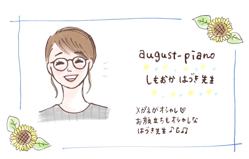 f:id:aitsu-factory:20200809112756j:plain