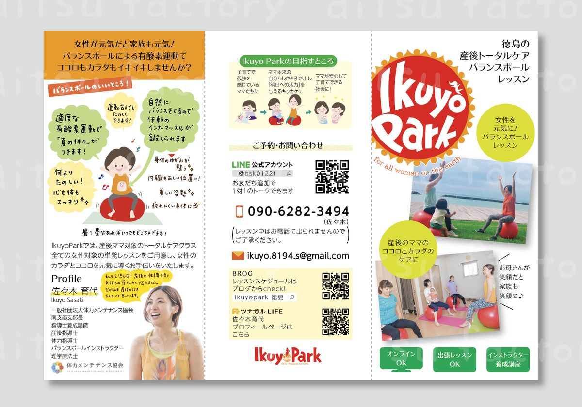 f:id:aitsu-factory:20200812104907p:plain