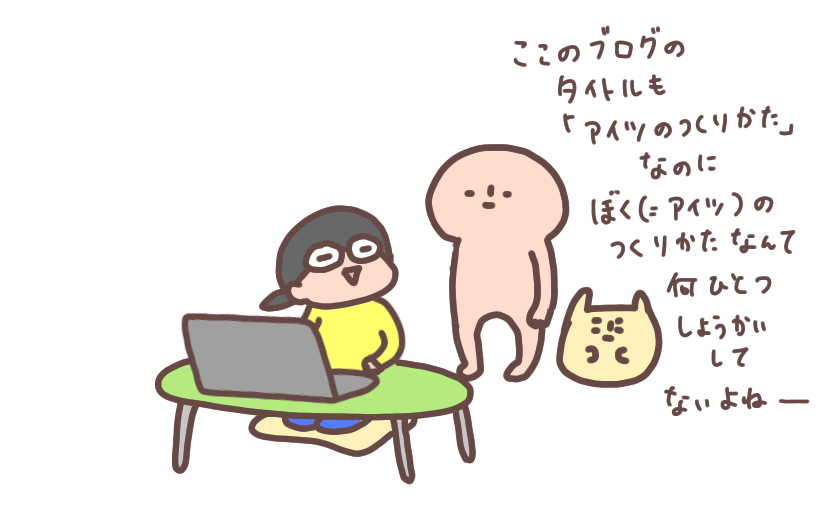 f:id:aitsu-factory:20201001154520p:plain