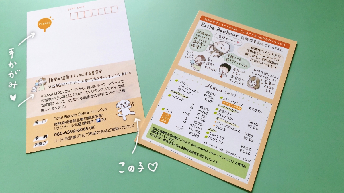 f:id:aitsu-factory:20201004172526j:plain