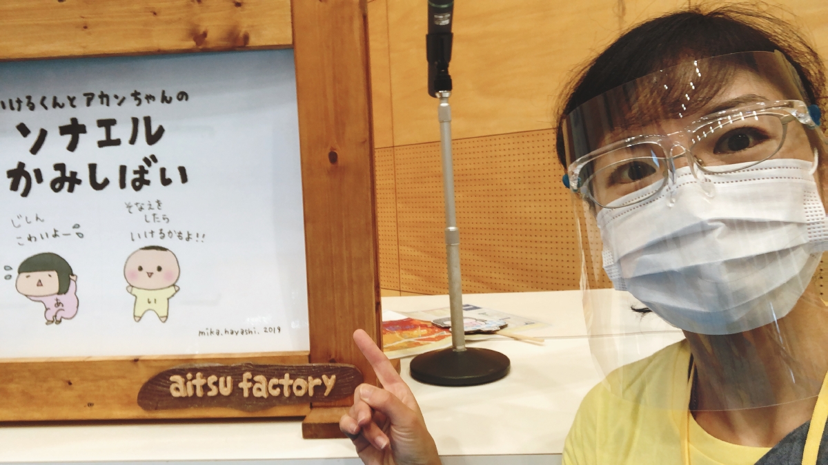 f:id:aitsu-factory:20201018200906j:plain
