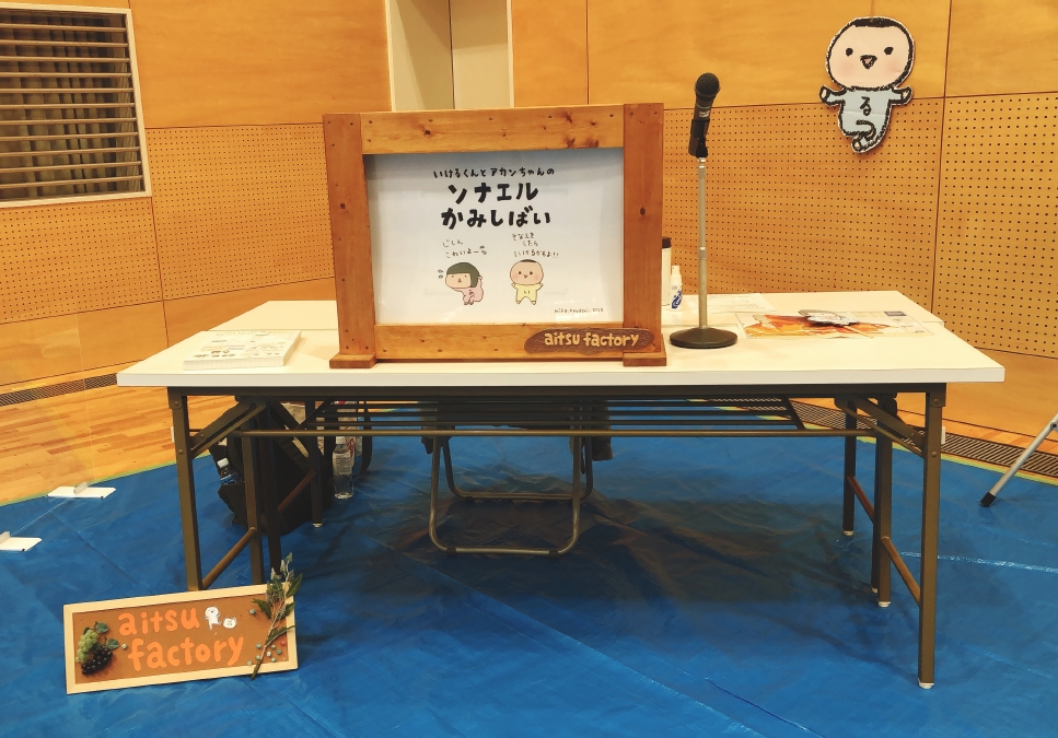 f:id:aitsu-factory:20201018201159j:plain