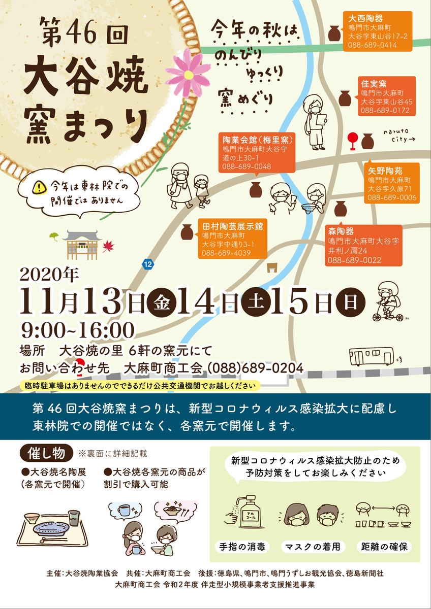 f:id:aitsu-factory:20201025215712j:plain