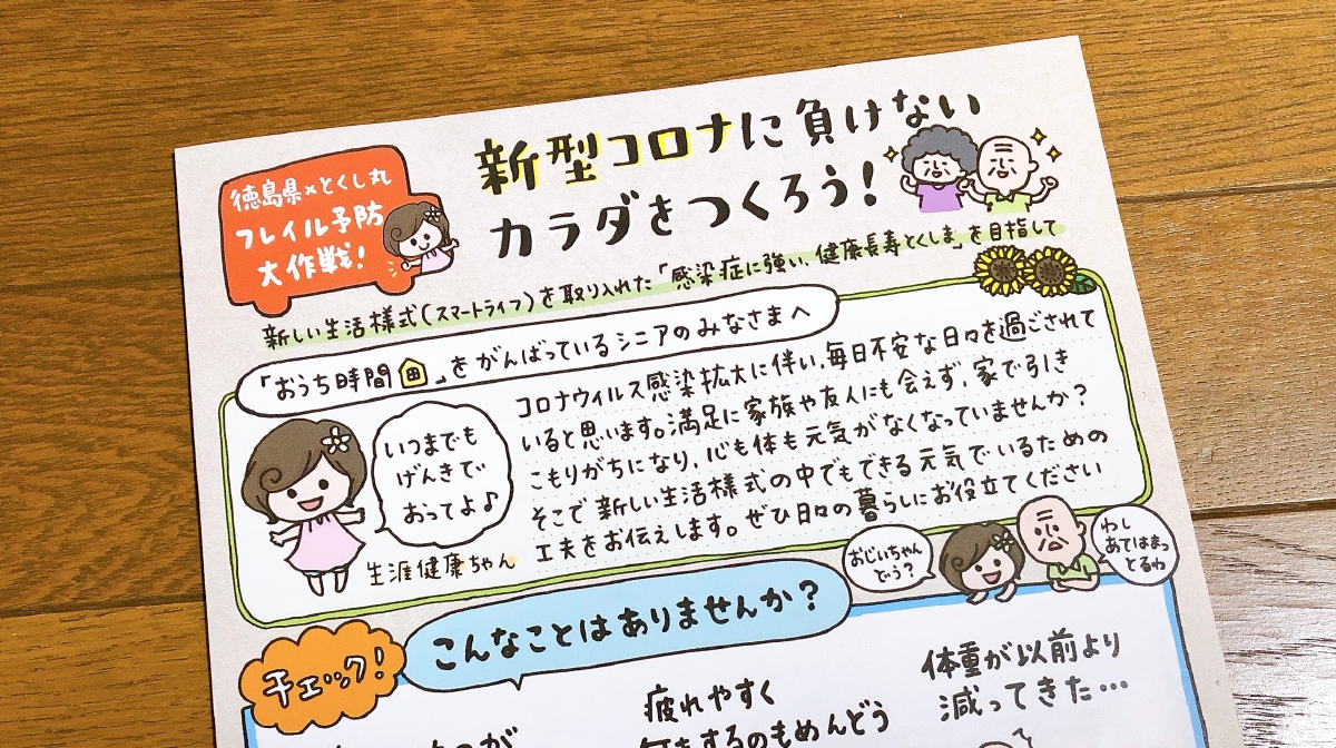 f:id:aitsu-factory:20201028165049j:plain