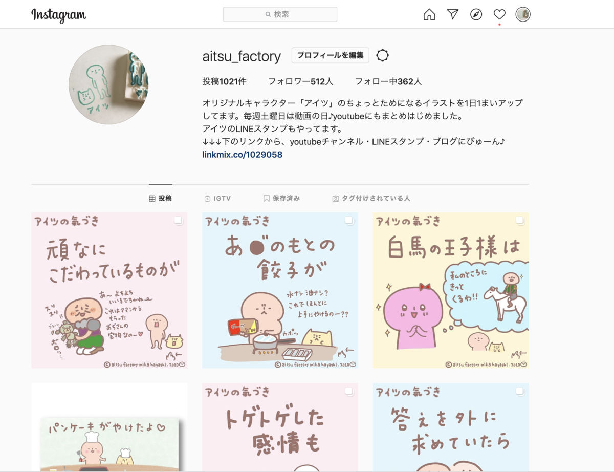 f:id:aitsu-factory:20201112150203p:plain