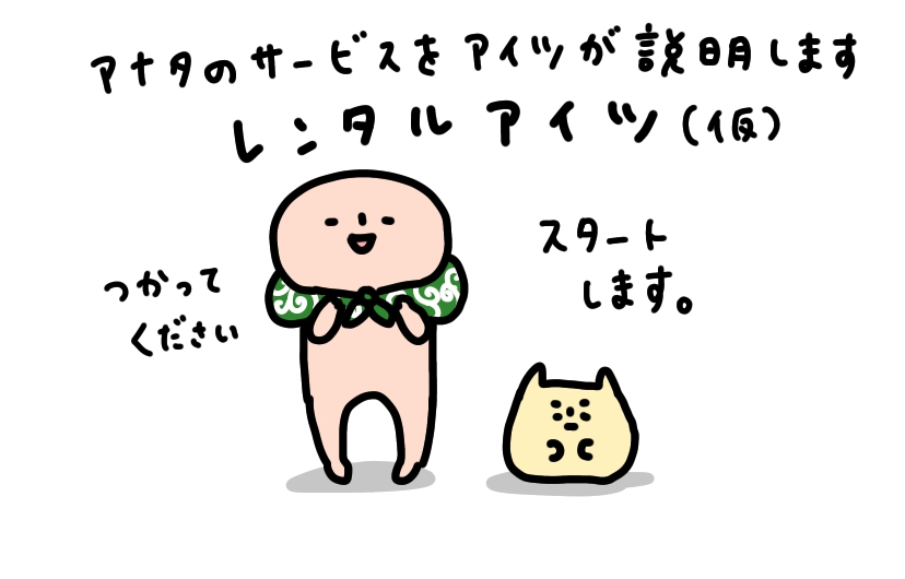 f:id:aitsu-factory:20201112150618j:plain