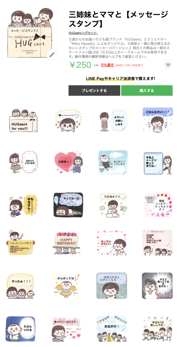 f:id:aitsu-factory:20201123135944p:plain