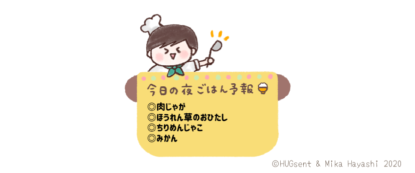 アイツのつくりかた