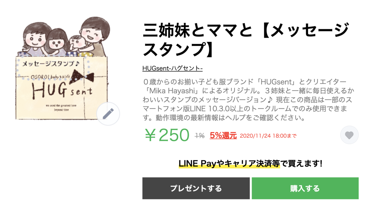 f:id:aitsu-factory:20201123140423p:plain