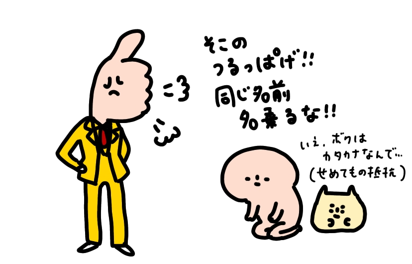f:id:aitsu-factory:20201126162629j:plain