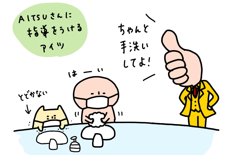 f:id:aitsu-factory:20201126162643j:plain