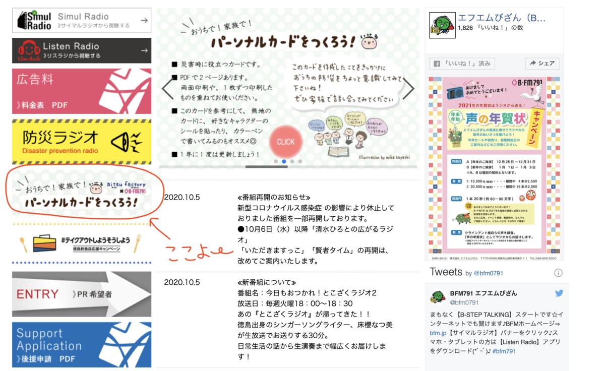 f:id:aitsu-factory:20201130110320p:plain
