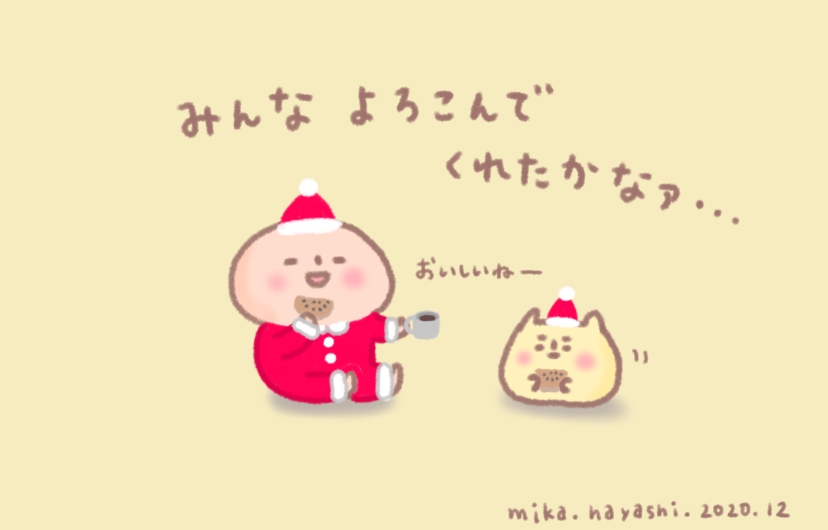 f:id:aitsu-factory:20201224161341j:plain