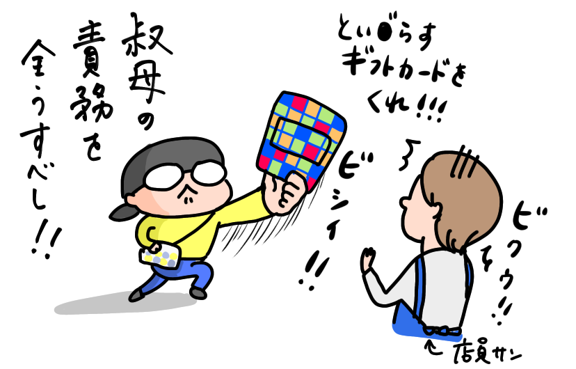 f:id:aitsu-factory:20201231153454p:plain
