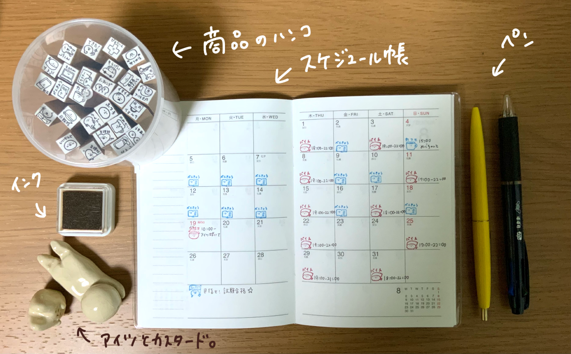 f:id:aitsu-factory:20210103222933p:plain